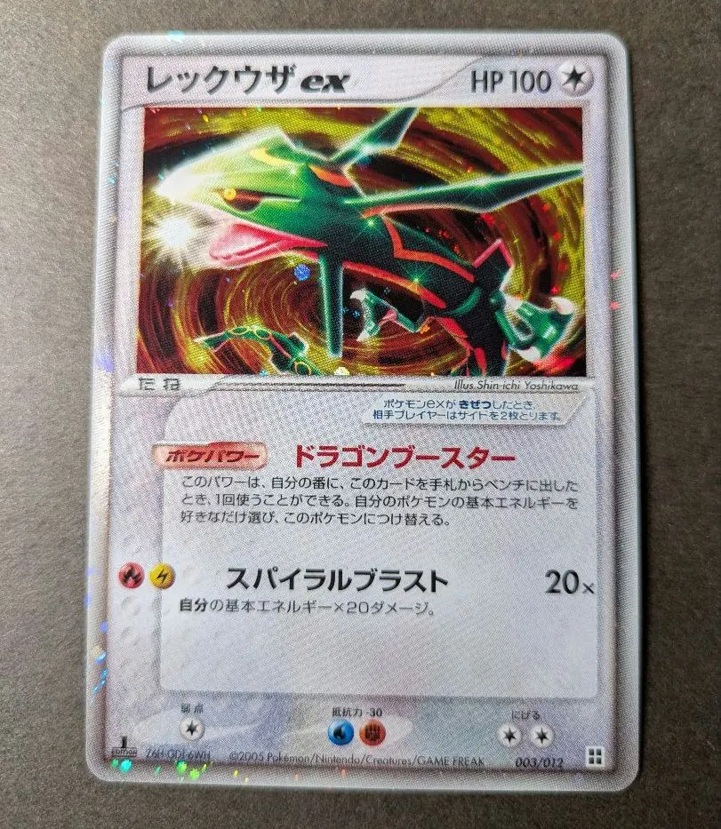 2026年最新】レックウザ スター 1edの人気アイテム - メルカリ