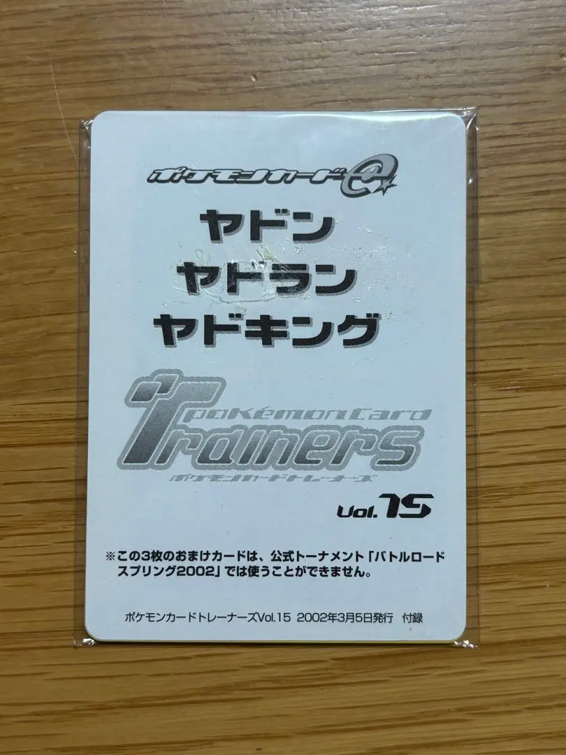 2026年最新】ポケモンカード ヤドン トレーナーズの人気アイテム