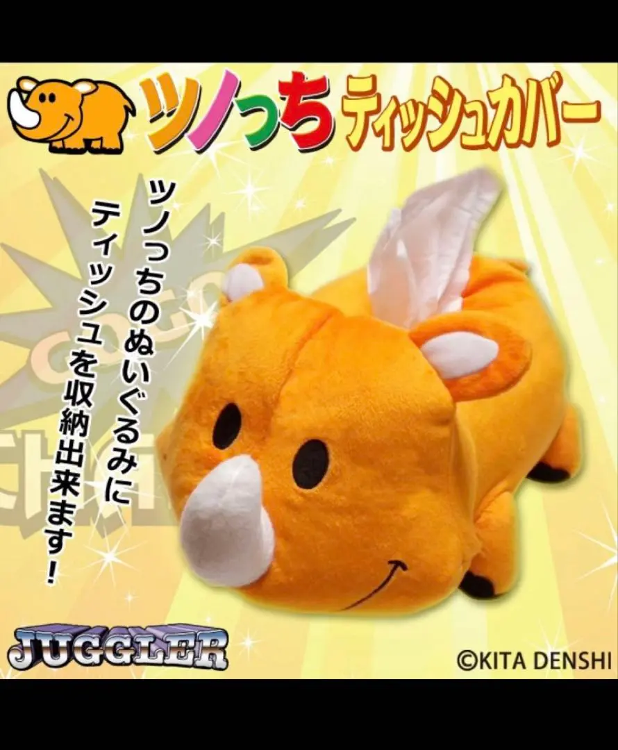 2026年最新】ジャグラー ツノっちぬいぐるみの人気アイテム - メルカリ