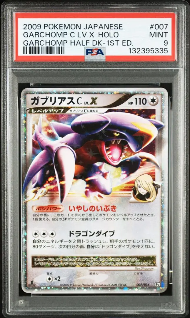 2026年最新】ガブリアスv psa10の人気アイテム - メルカリ