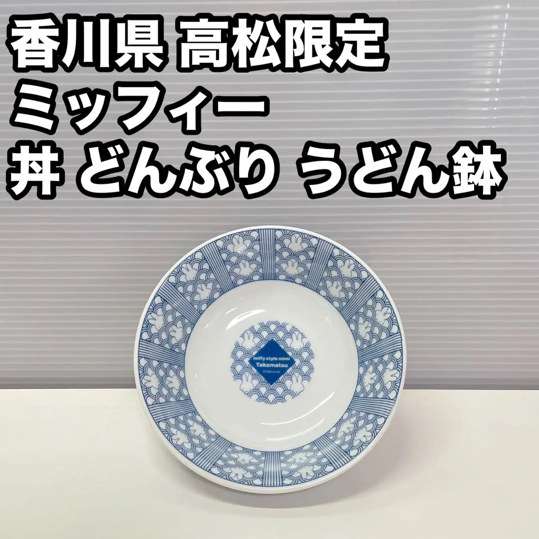 2026年最新】ミッフィースタイルミミの人気アイテム - メルカリ