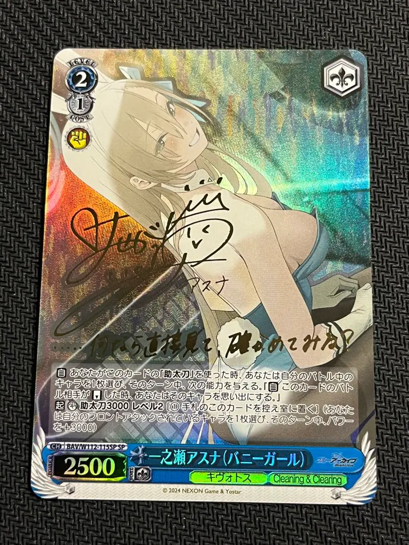 2026年最新】ヴァイス sp 一之瀬アスナの人気アイテム - メルカリ