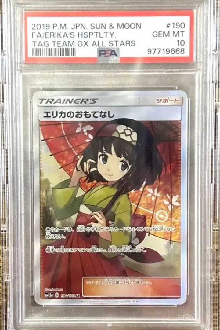 2026年最新】傘エリカの人気アイテム - メルカリ