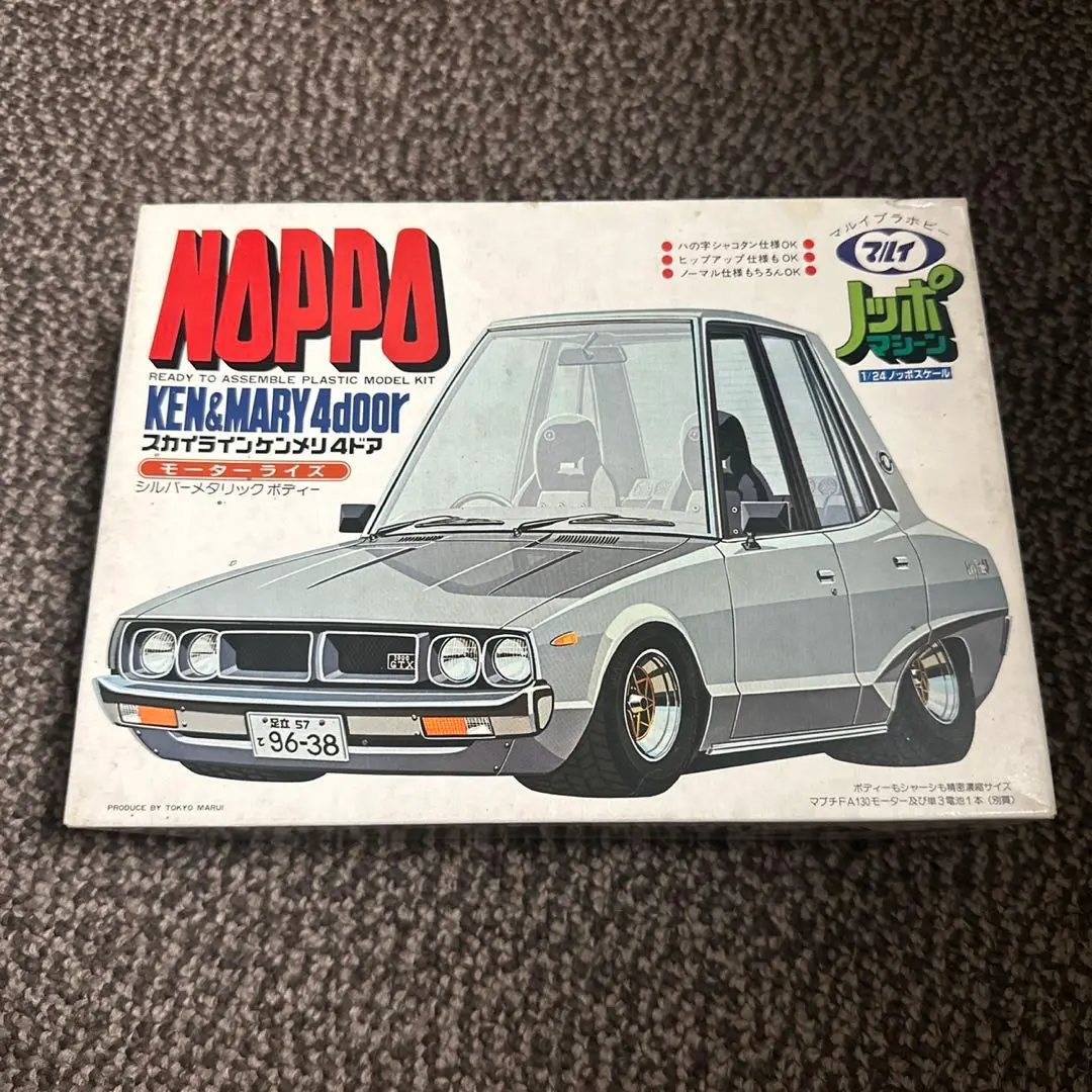 2026年最新】ノッポ プラモデルの人気アイテム - メルカリ