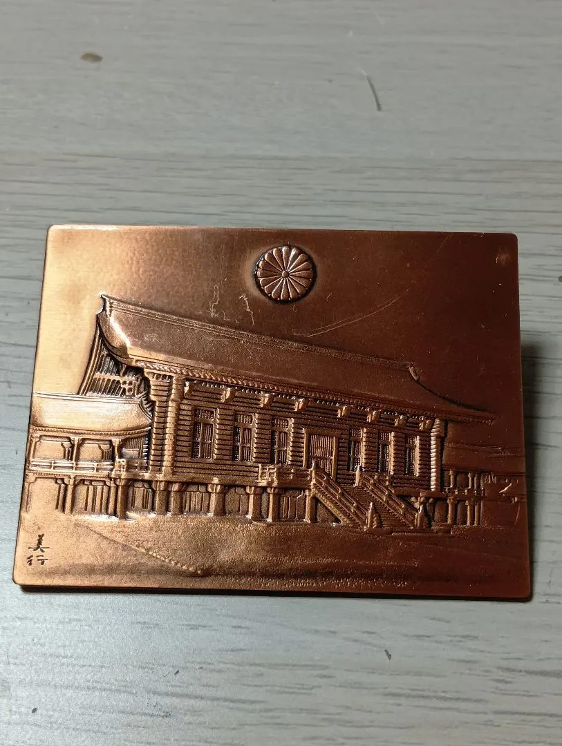 2026年最新】帖佐美行の人気アイテム - メルカリ