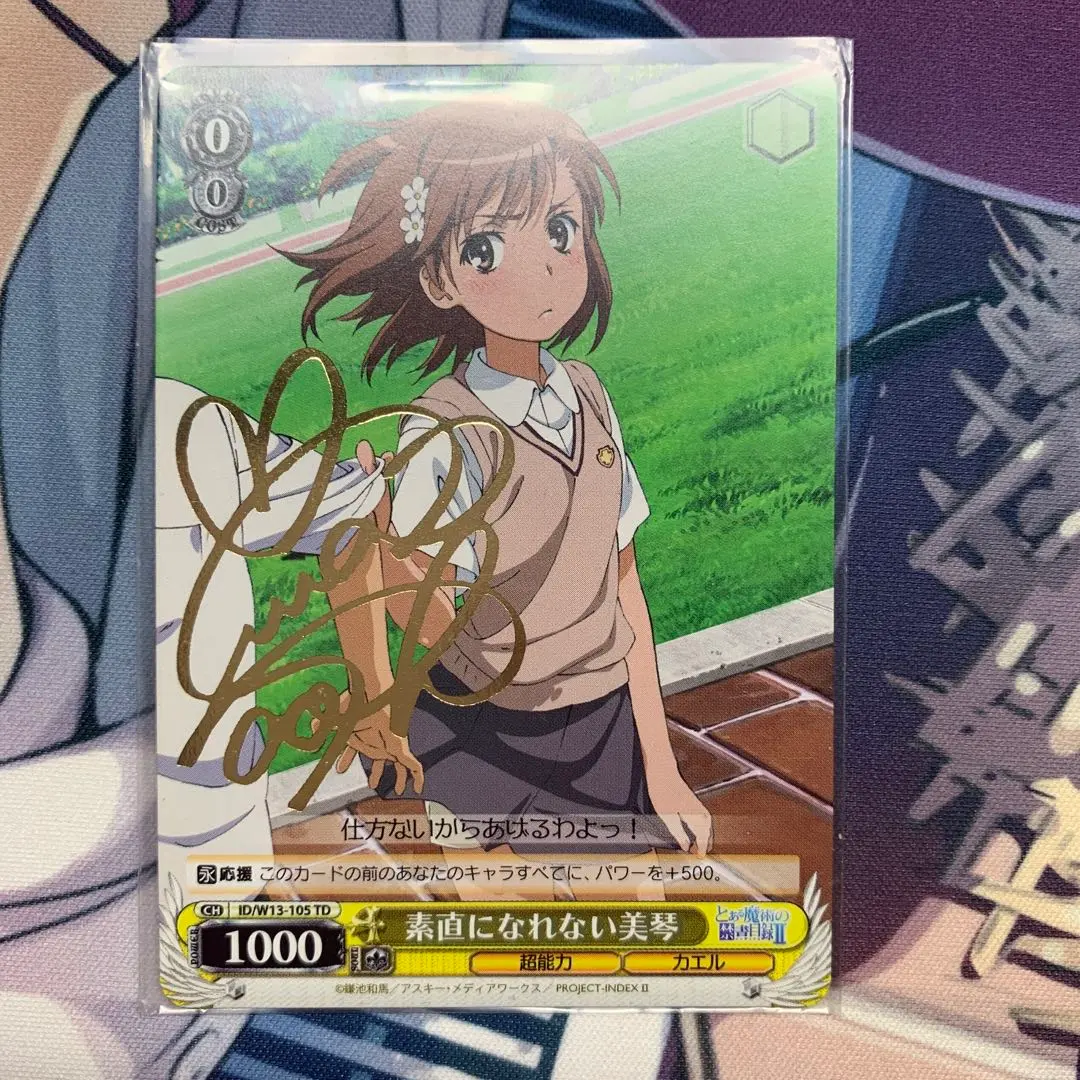 2026年最新】ヴァイス サイン 美琴の人気アイテム - メルカリ