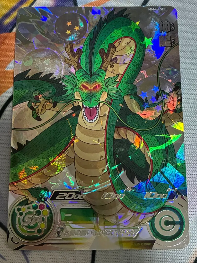 2026年最新】MM6 神龍の人気アイテム - メルカリ