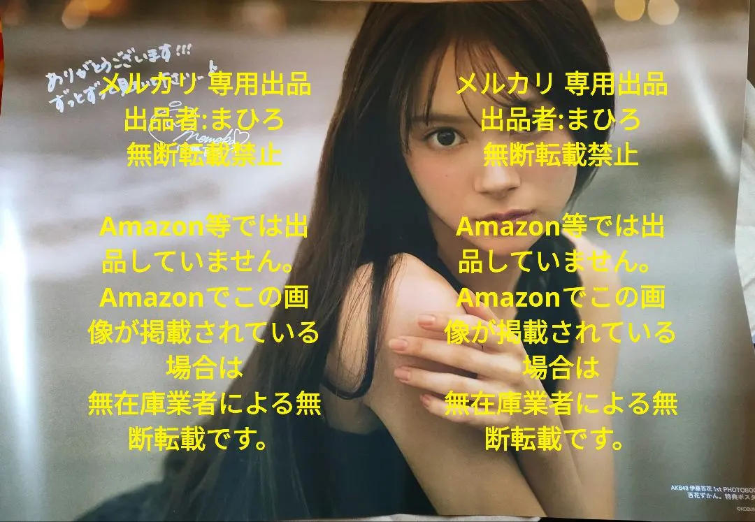 2026年最新】伊藤百花 サインの人気アイテム - メルカリ