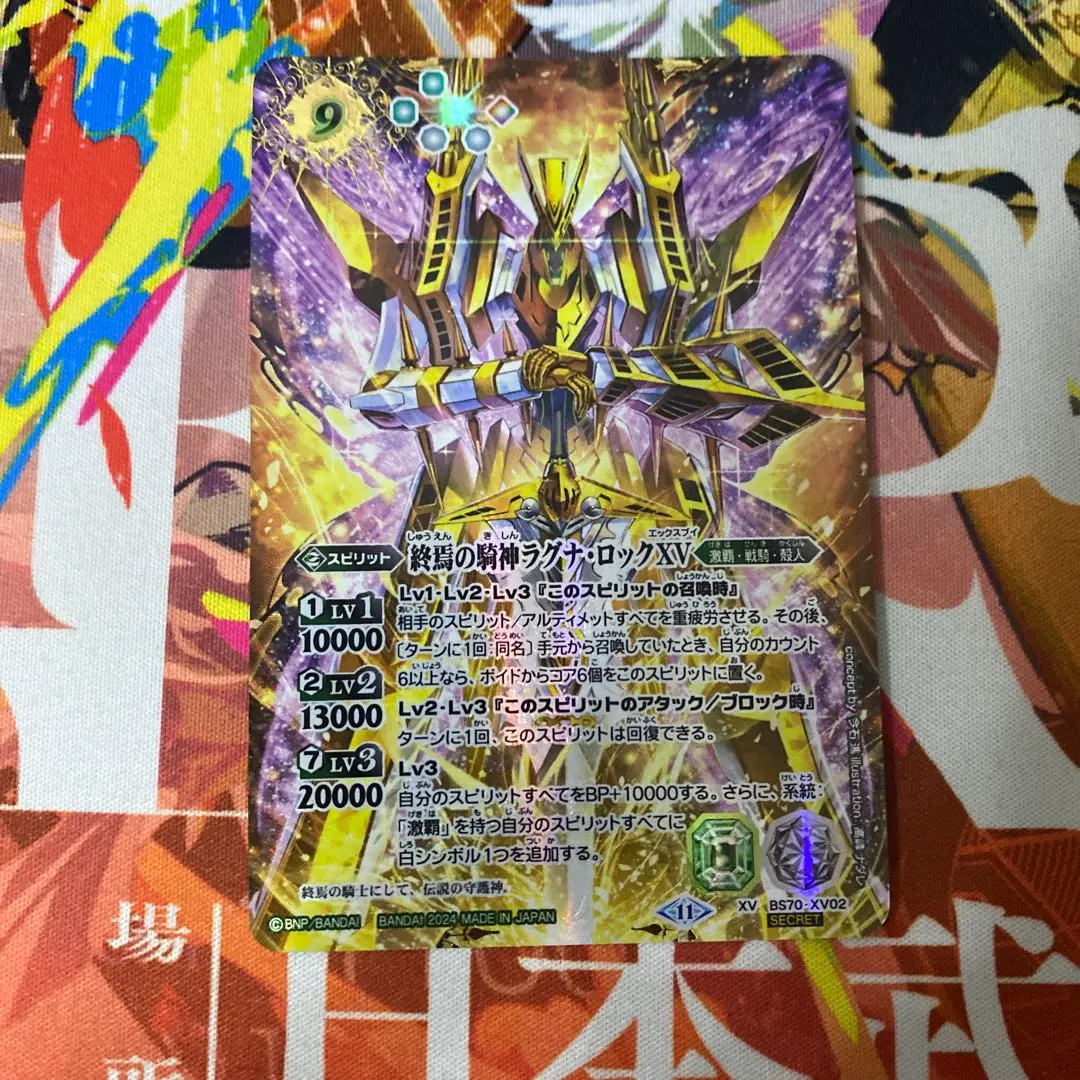 2026年最新】バトスピ ラグナロック シークレットの人気アイテム