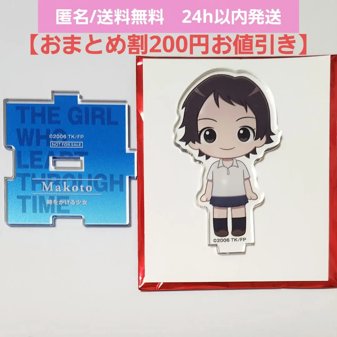 2026年最新】時をかける少女カフェの人気アイテム - メルカリ