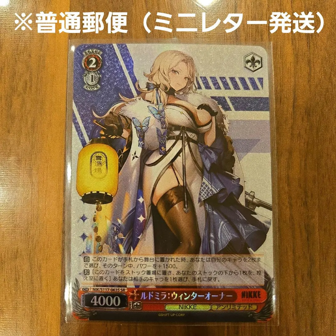 2026年最新】ルドミラ：ウィンターオーナーの人気アイテム - メルカリ