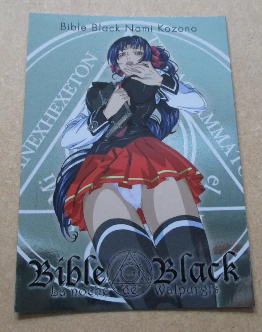 2026年最新】バイブルブラック カードの人気アイテム - メルカリ