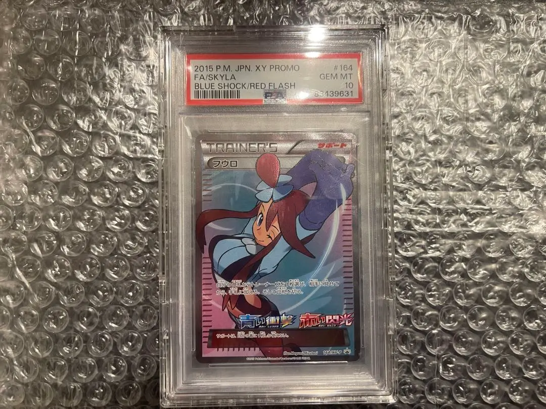 2026年最新】フウロ sr psa10 xyの人気アイテム - メルカリ