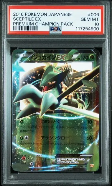 2026年最新】MジュカインEX psa10の人気アイテム - メルカリ