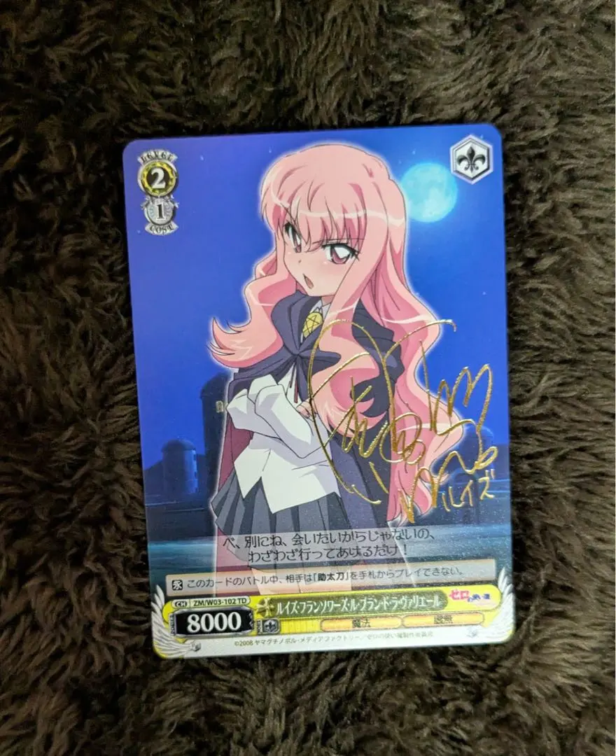 2026年最新】ゼロの使い魔スリーブの人気アイテム - メルカリ