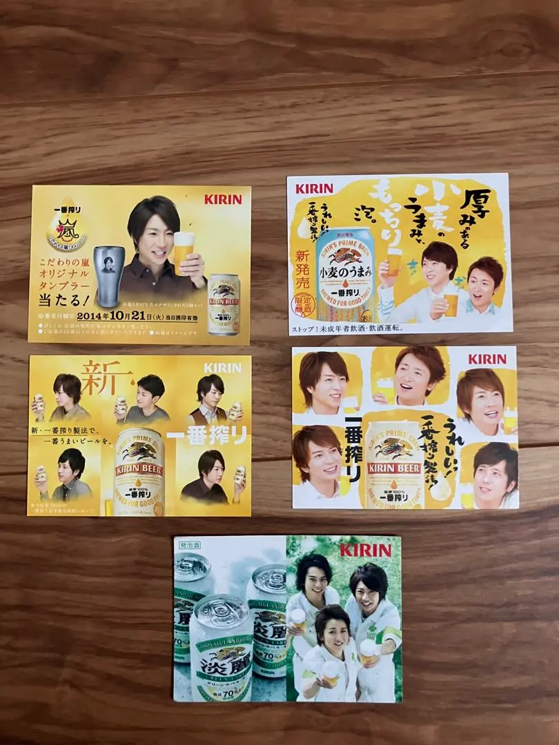 2026年最新】嵐 キリン タンブラーの人気アイテム - メルカリ