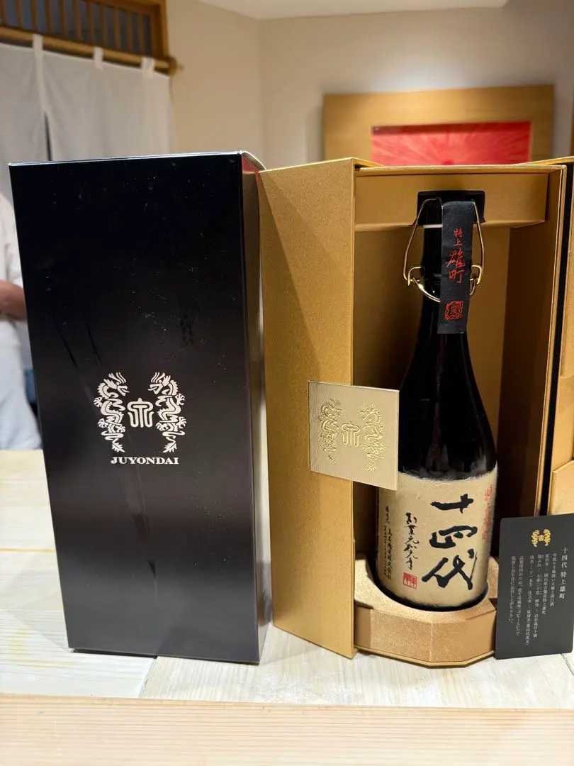 2026年最新】十四代 特上雄町の人気アイテム - メルカリ