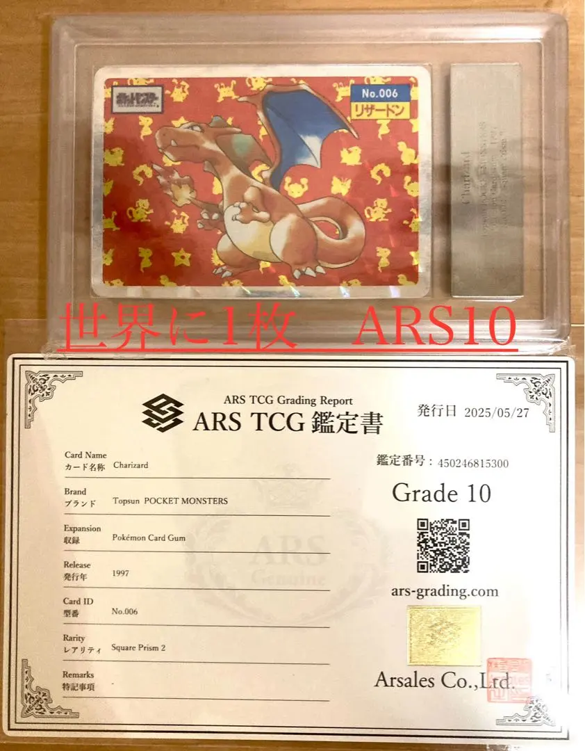 2026年最新】リザードン25th ars10の人気アイテム - メルカリ