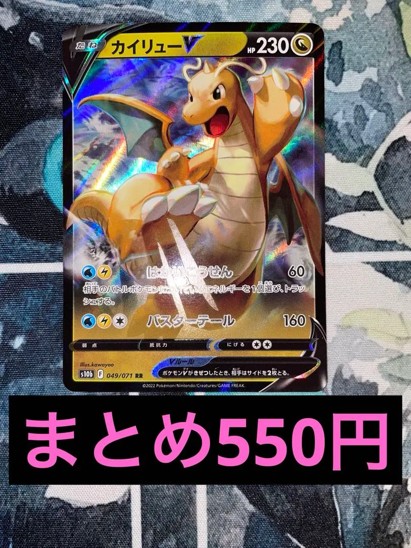 2026年最新】カイリューEX 070/087の人気アイテム - メルカリ