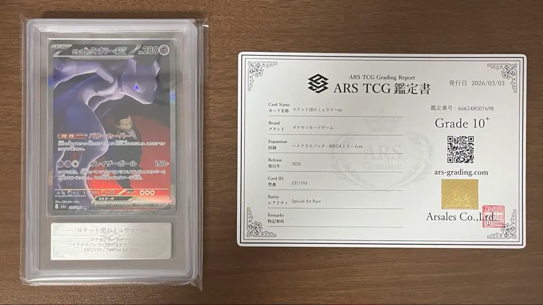 2026年最新】ロケット団のミュウツーex ARSの人気アイテム - メルカリ