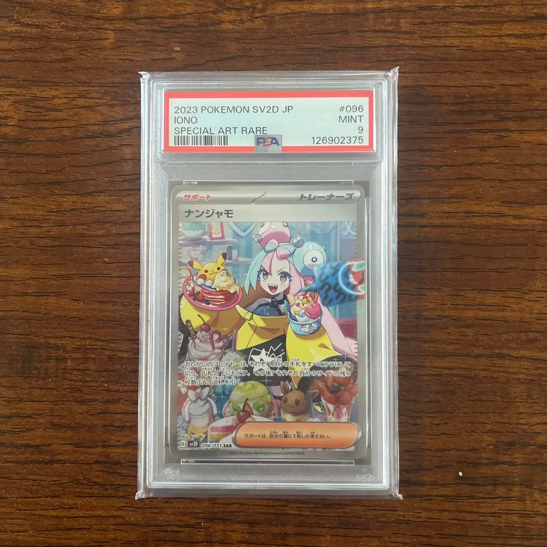 m29648435845_1.jpg?1767136735