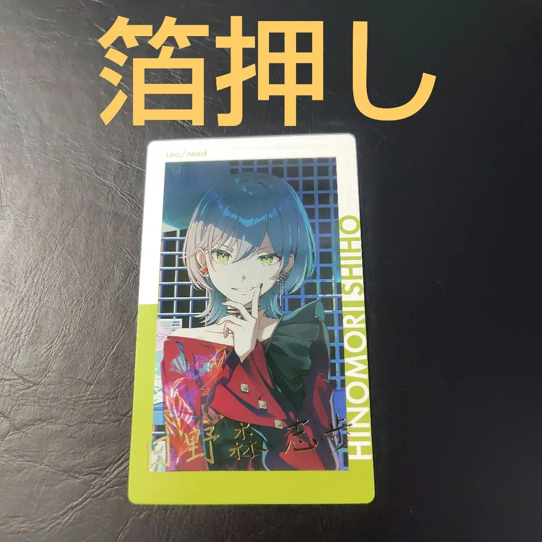 2026年最新】日野森志歩 サインの人気アイテム - メルカリ