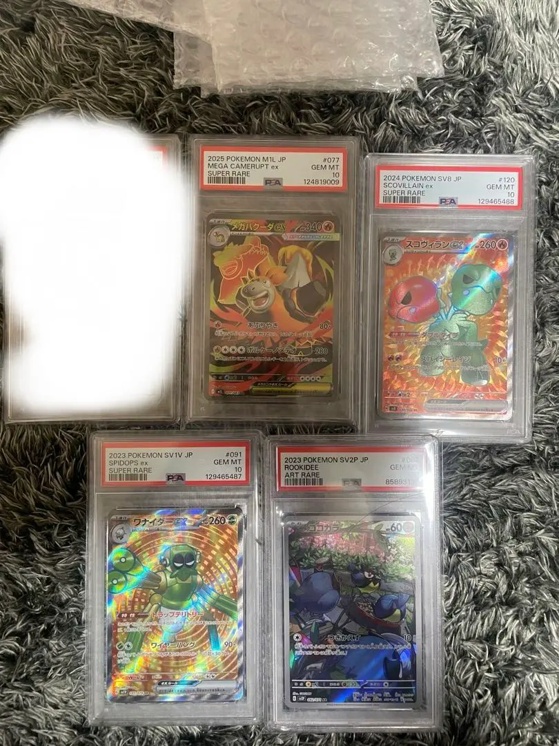 2026年最新】スコヴィラン ar psa10の人気アイテム - メルカリ