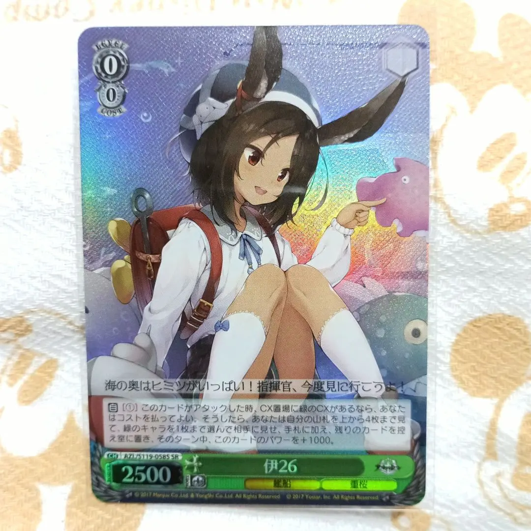 2026年最新】ヴァイスシュヴァルツ ブースターパック アズールレーン