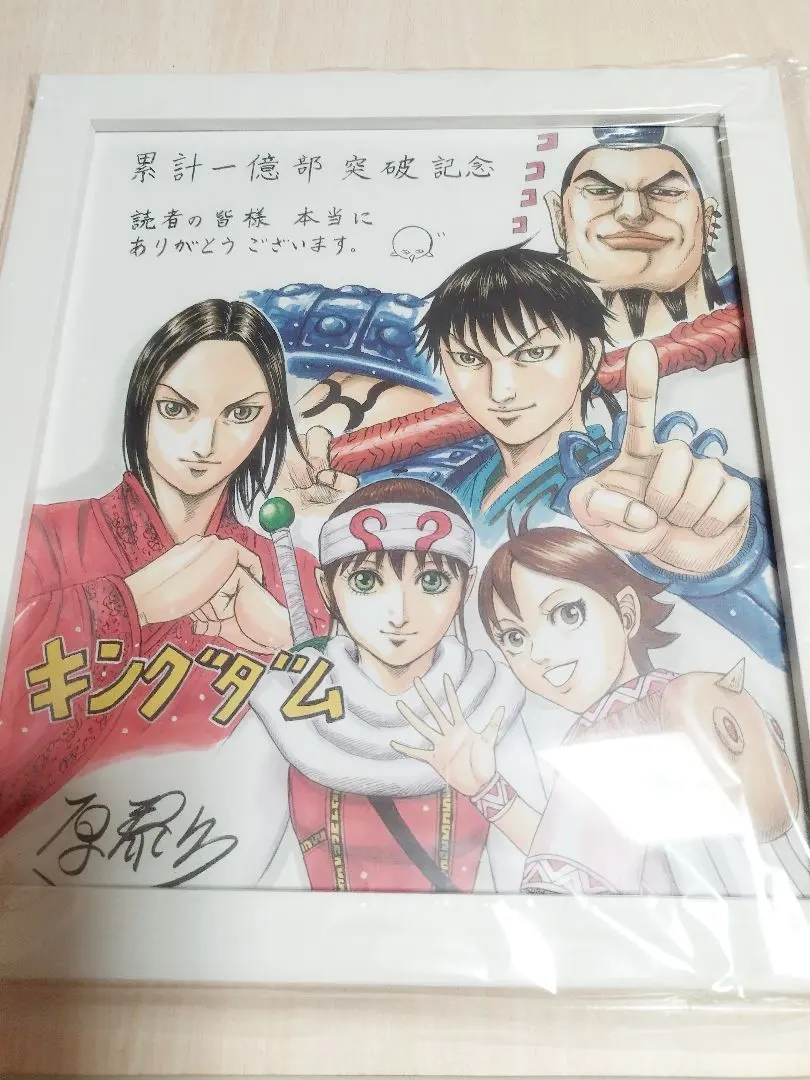 2026年最新】キングダム 複製原画の人気アイテム - メルカリ