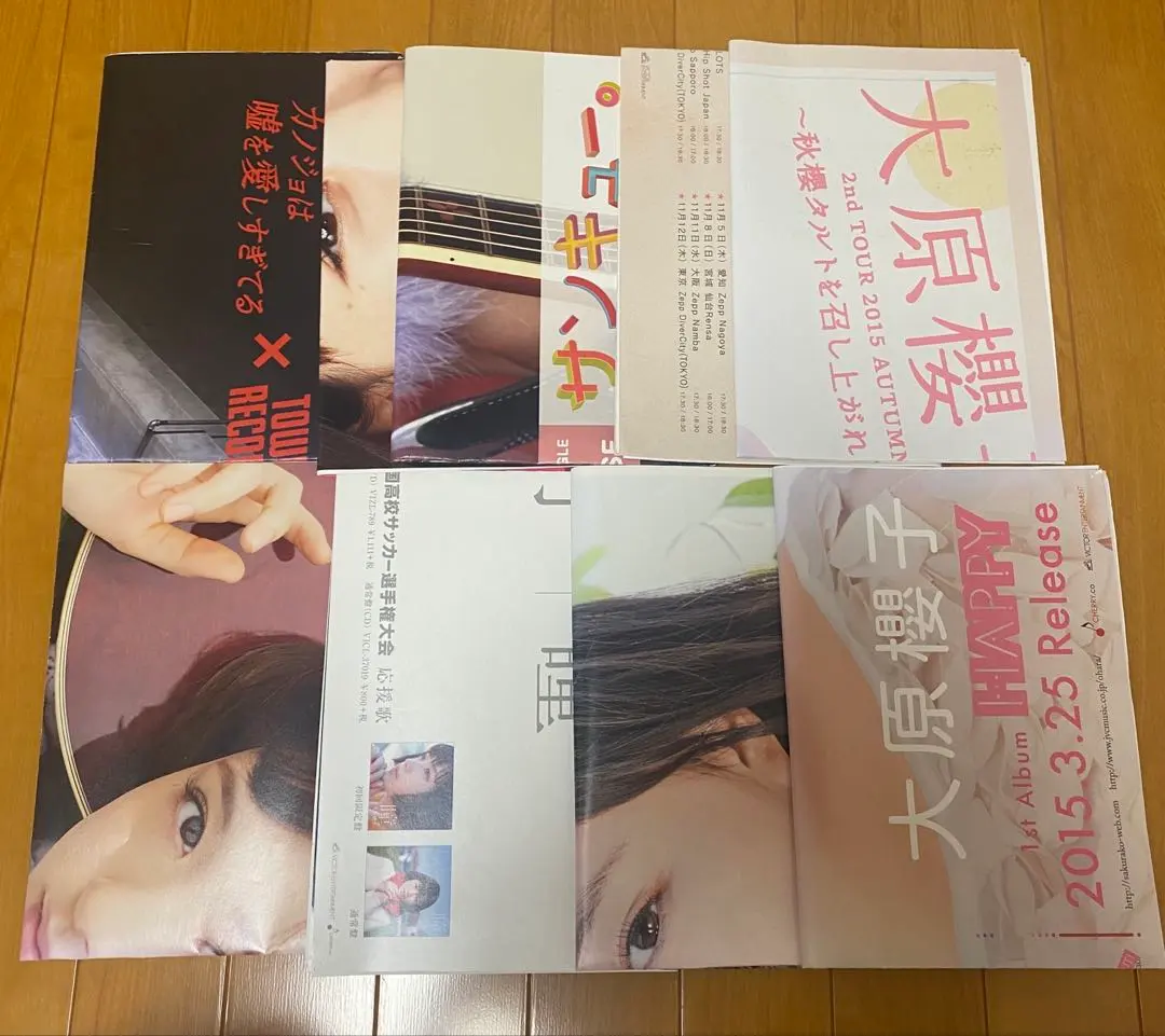 2026年最新】大原櫻子 ポスターの人気アイテム - メルカリ