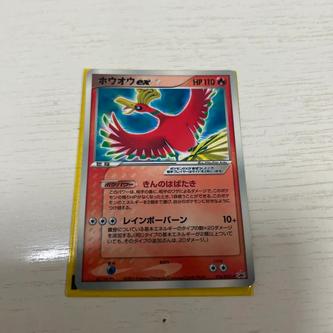 2026年最新】ホウオウex プロモの人気アイテム - メルカリ