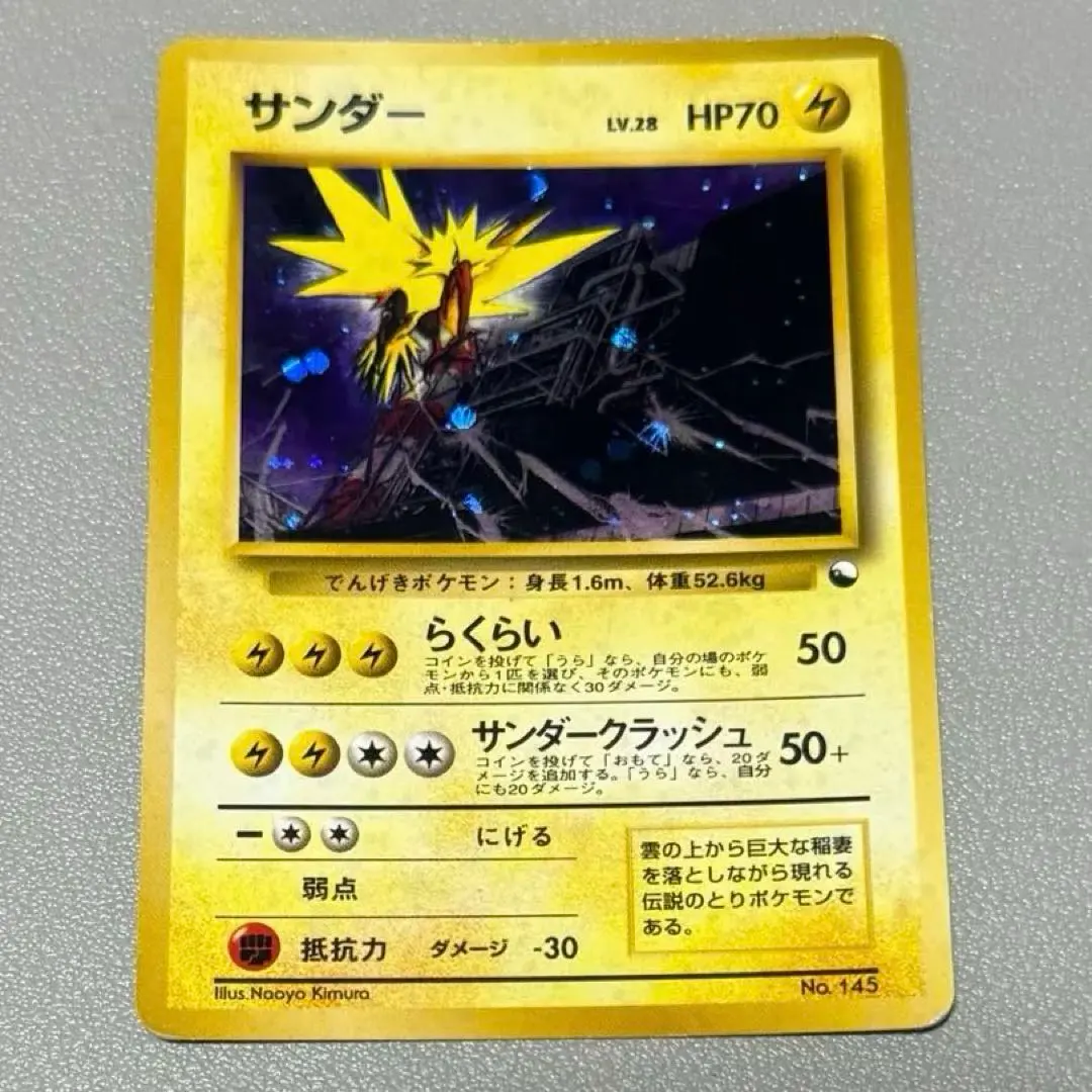 2026年最新】サンダー 旧裏 クイックスターターの人気アイテム - メルカリ