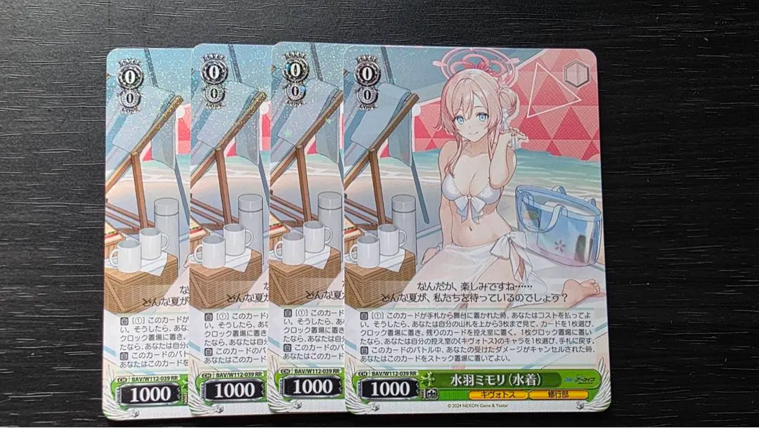 2026年最新】水羽ミモリ（水着） ヴァイスの人気アイテム - メルカリ