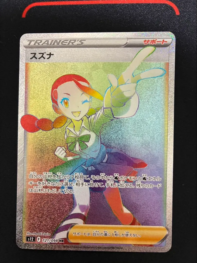 2026年最新】スズナ hrの人気アイテム - メルカリ