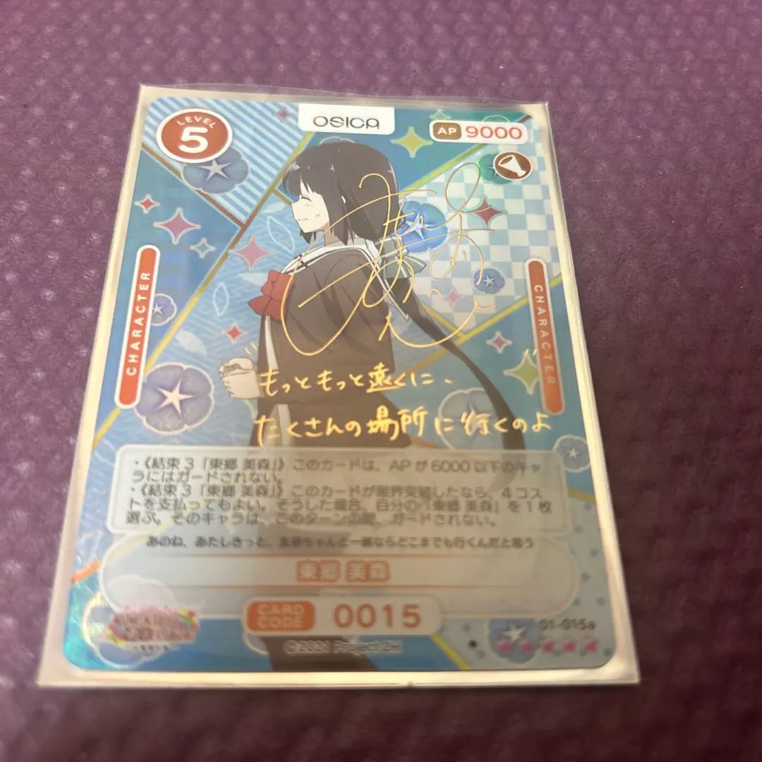 2026年最新】結城友奈は勇者である サインの人気アイテム - メルカリ