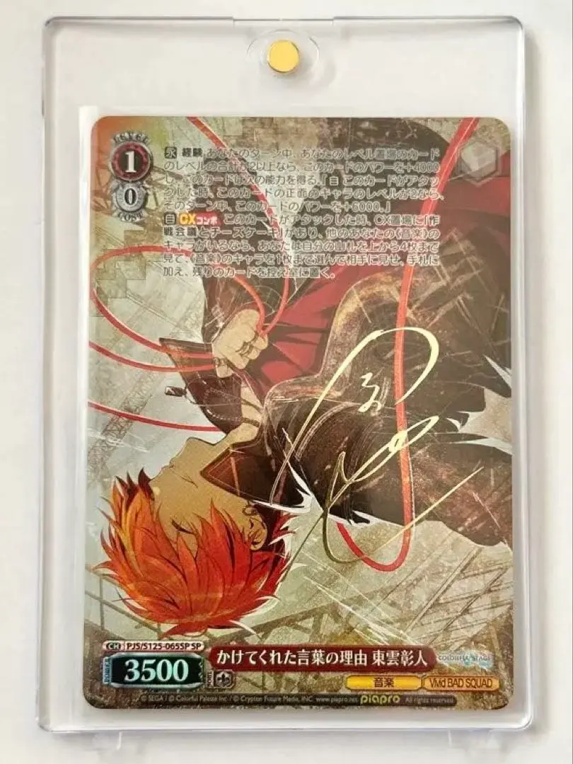 2026年最新】東雲彰人 サインの人気アイテム - メルカリ