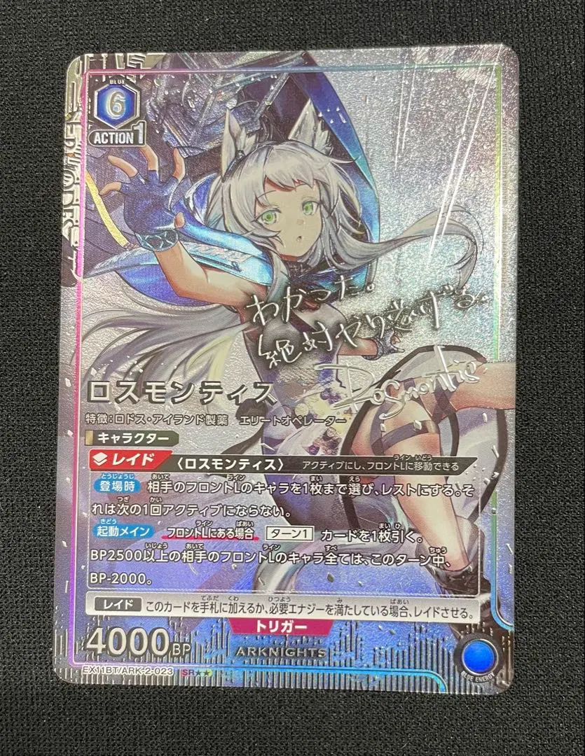 2026年最新】ロスモンティス パラレルの人気アイテム - メルカリ