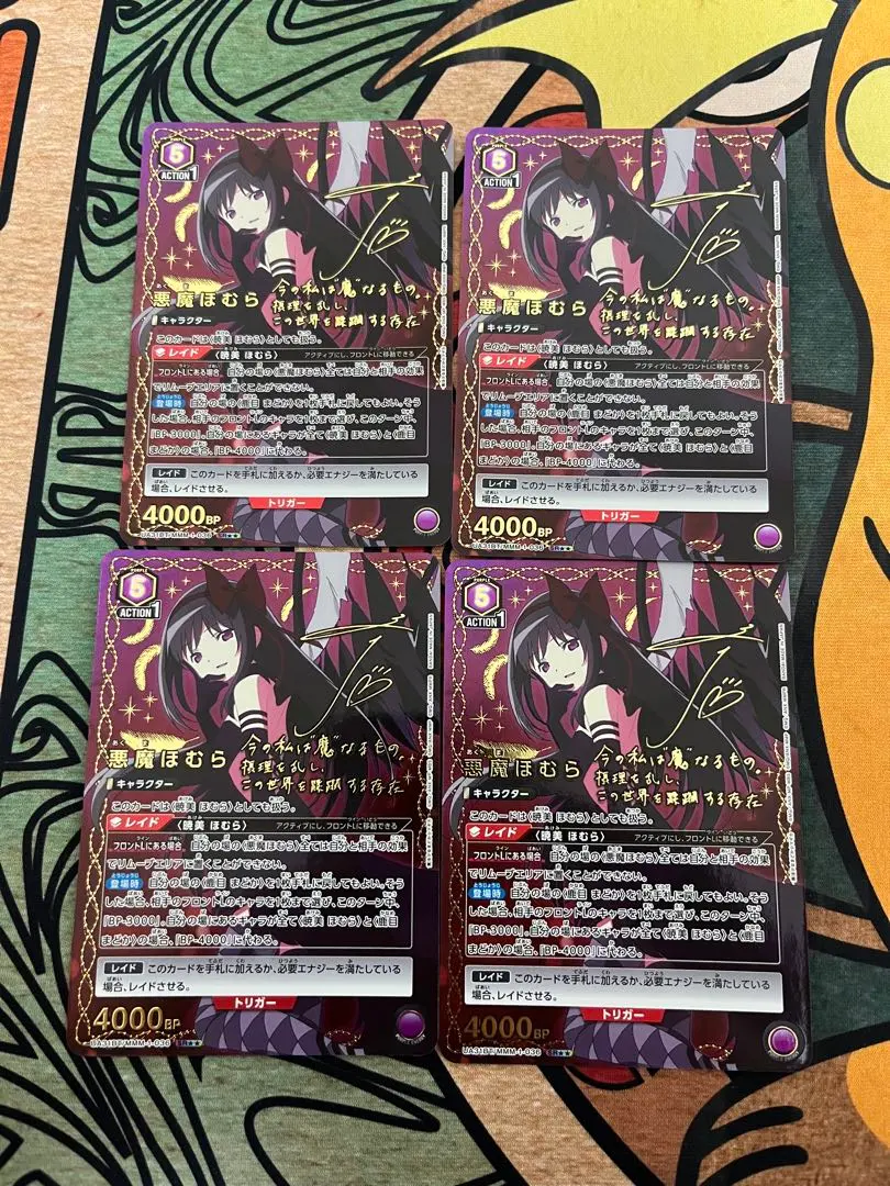 2026年最新】悪魔ほむら ユニオンアリーナの人気アイテム - メルカリ