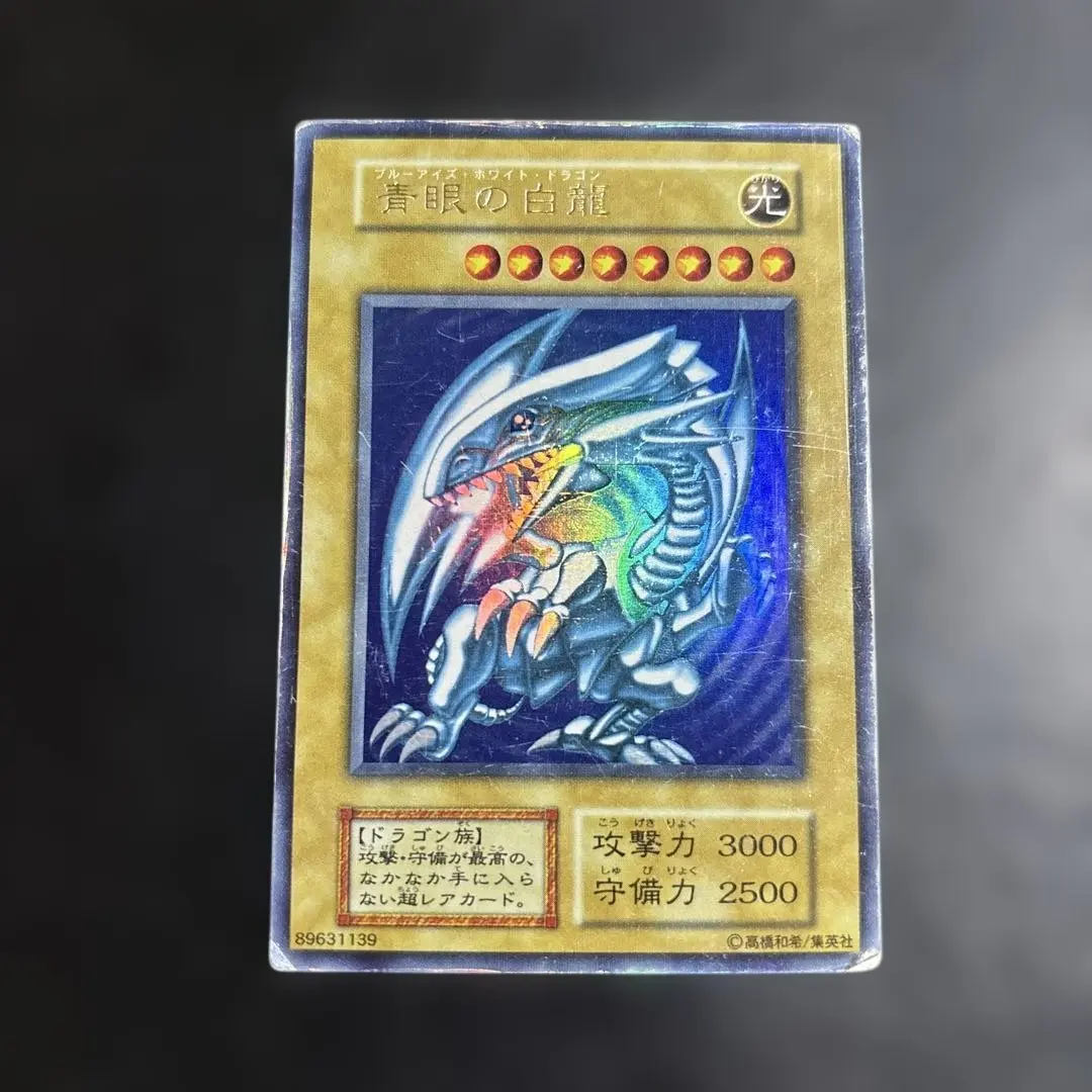2026年最新】遊戯王 青眼の白龍 ウルトラレア 型番なしの人気アイテム