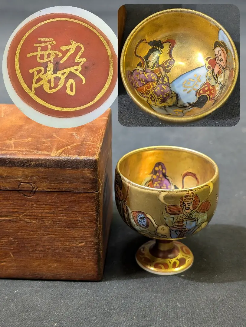 2026年最新】九谷 岳陽の人気アイテム - メルカリ