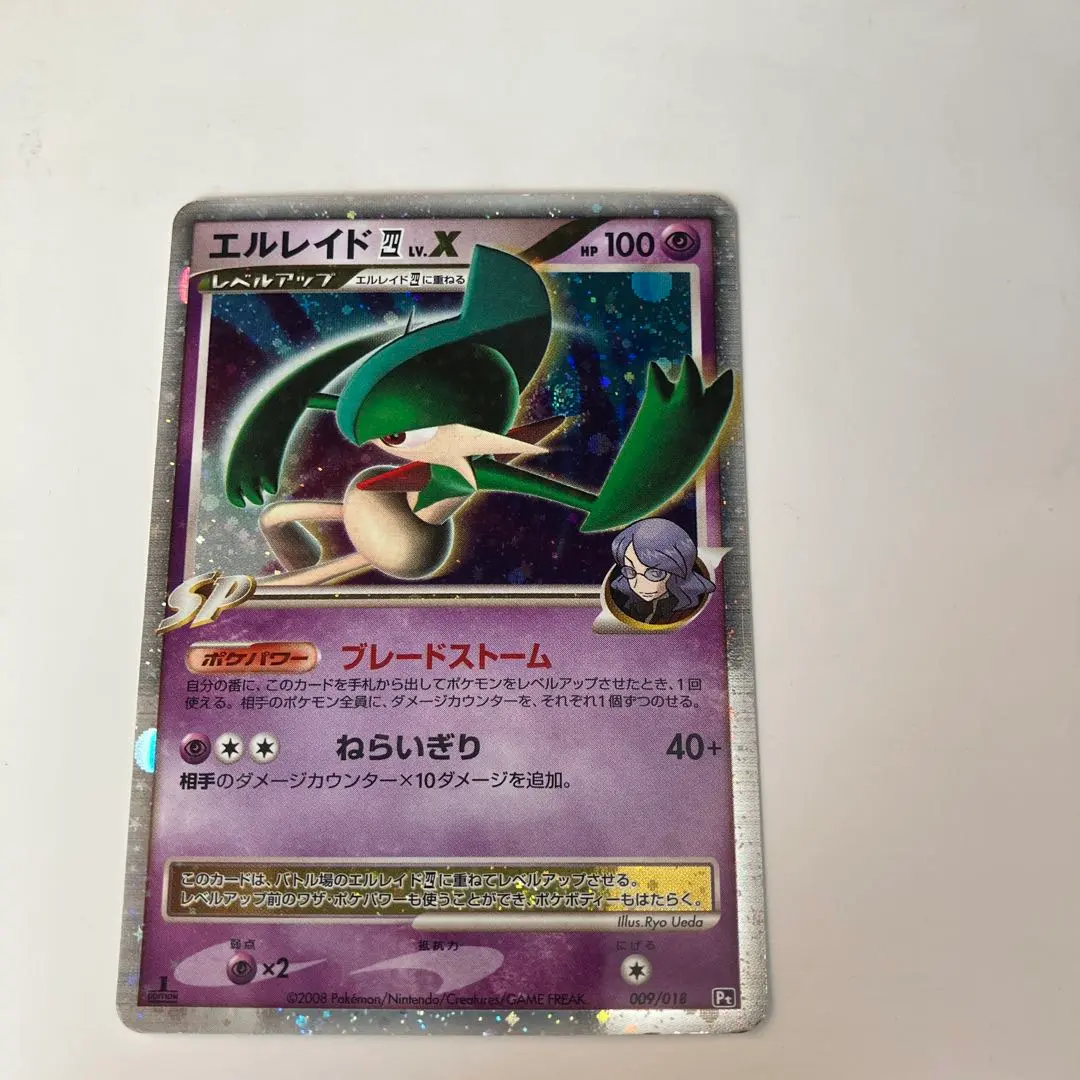 2026年最新】エルレイドLVXの人気アイテム - メルカリ