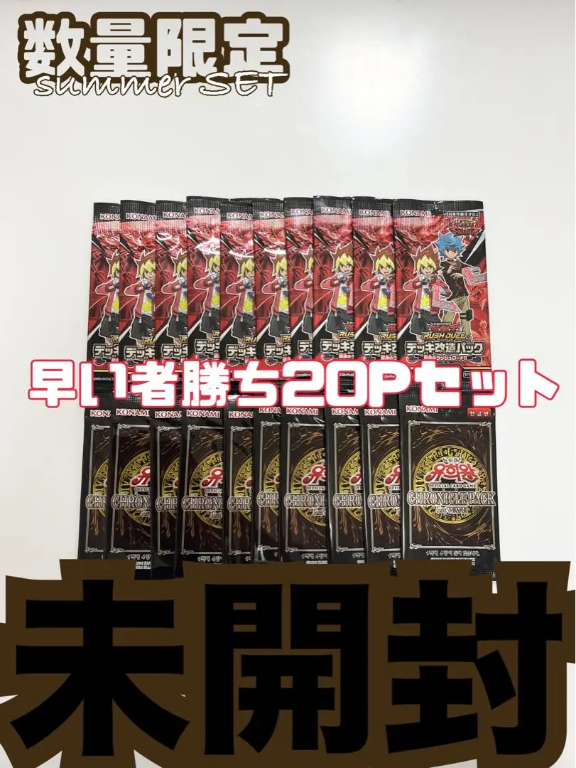 2026年最新】超速のラッシュロード 未開封の人気アイテム - メルカリ