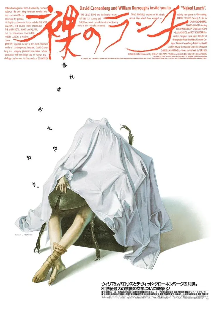 2026年最新】空山基 版画の人気アイテム - メルカリ