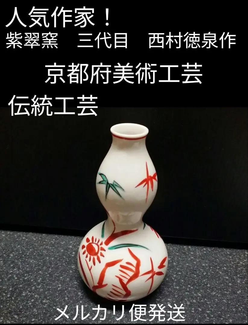 2026年最新】西村徳泉の人気アイテム - メルカリ