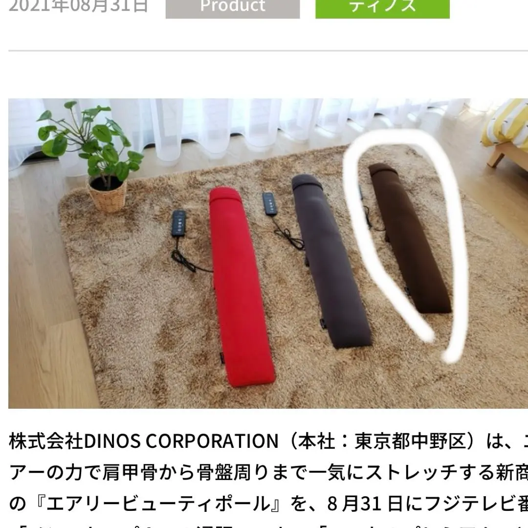 2026年最新】エアリービューティポールの人気アイテム - メルカリ