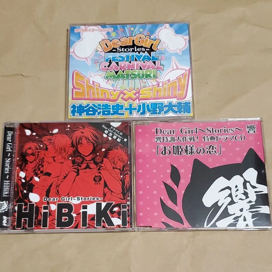 2026年最新】dear girl stories 響 セットの人気アイテム - メルカリ