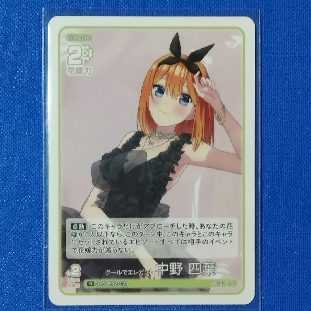 五等分の花嫁カードゲームすっかり日焼け上杉風太郎ごとカドカッププロモ