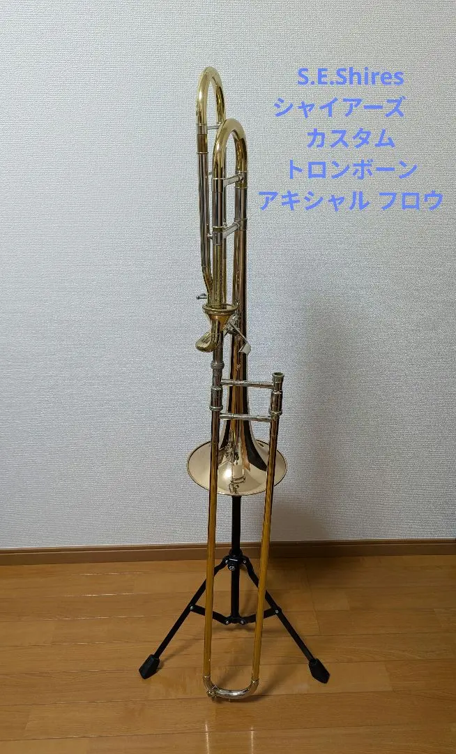 2026年最新】シャイアーズ トロンボーンの人気アイテム - メルカリ