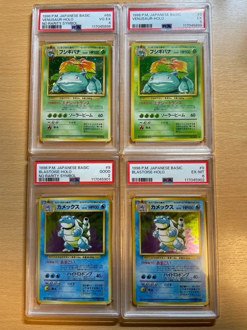 2026年最新】フシギバナ 初版 psaの人気アイテム - メルカリ