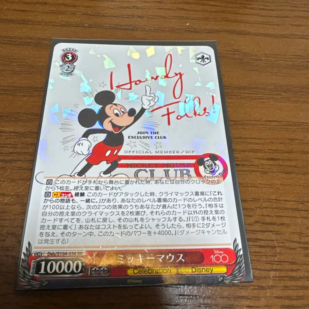 2026年最新】ディズニー100 ヴァイス ミッキーの人気アイテム - メルカリ